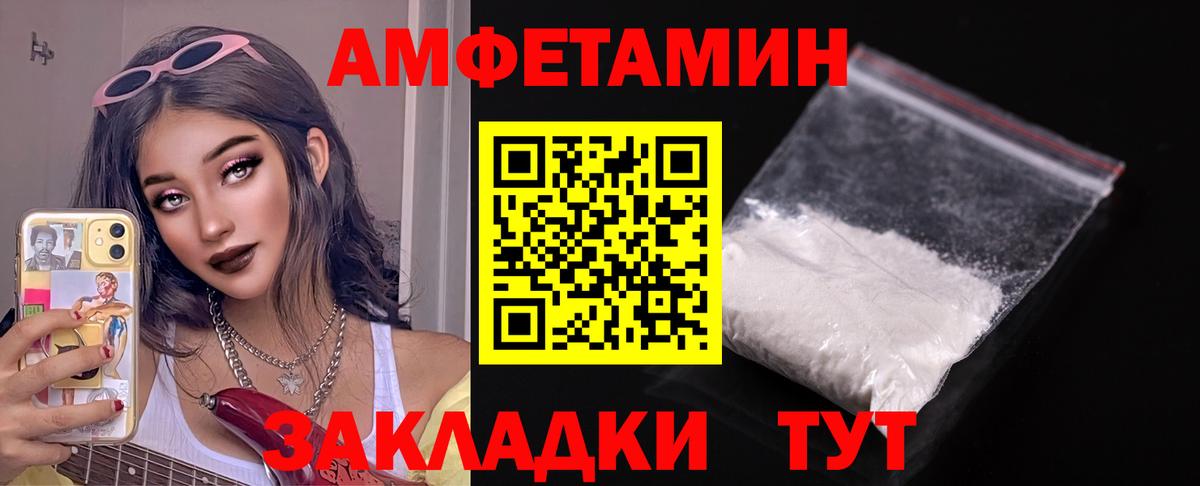 Советск  мега ТОР  АМФЕТАМИН  АМФЕТАМИН Premium  Вход с VPN  Амфетамин 