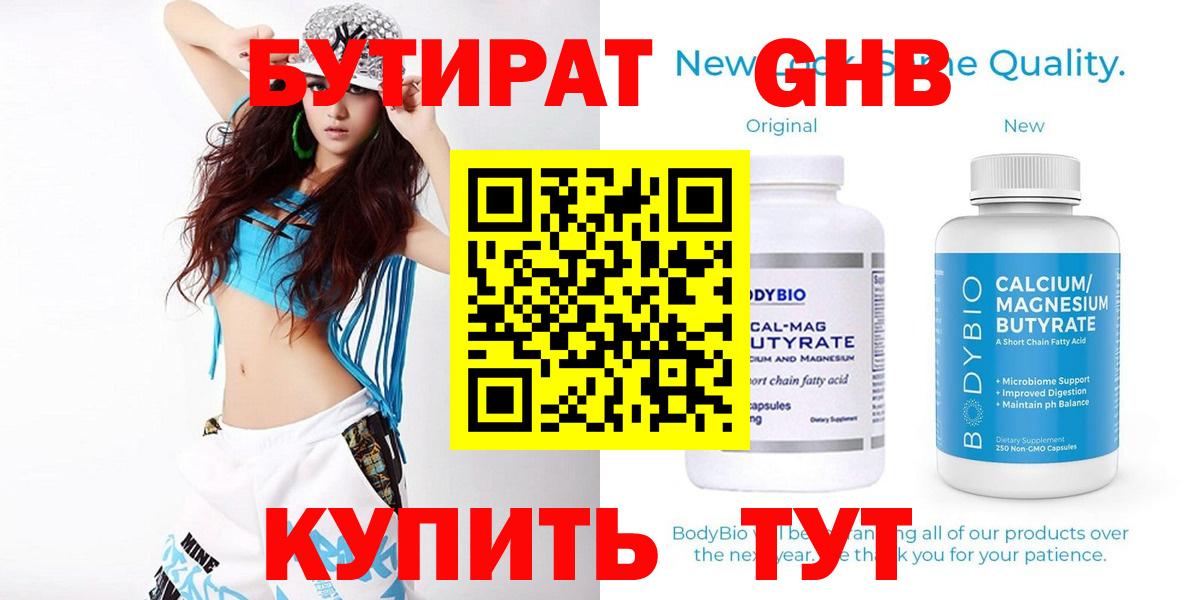 Советск  БУТИРАТ буратино  Вход с VPN 