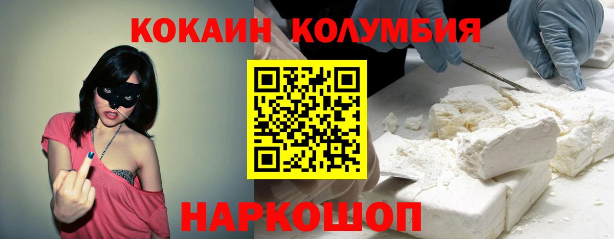 Кокаин FishScale Советск