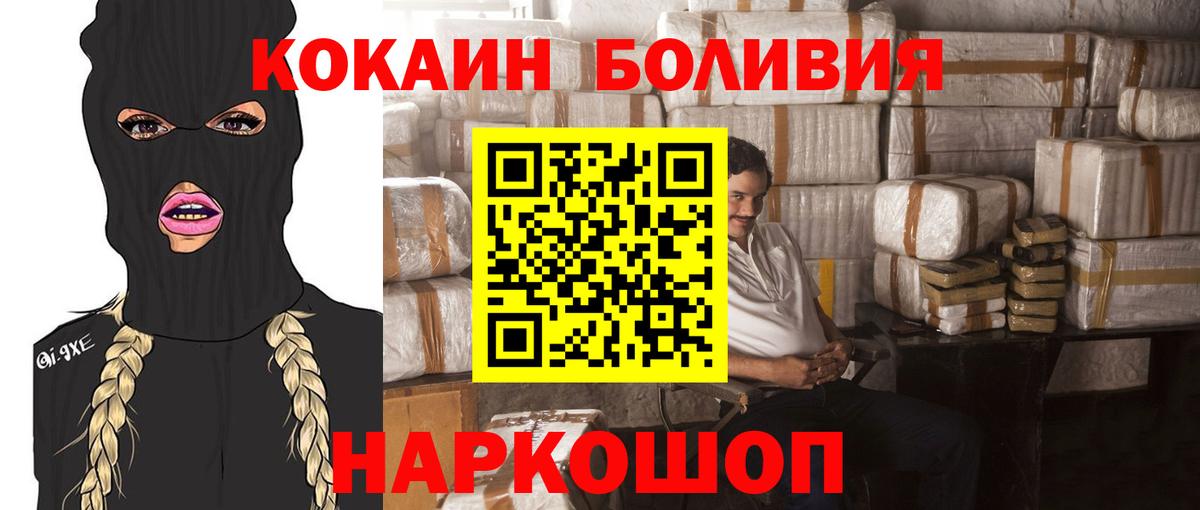 COCAIN Перу  Вход с VPN  где продают наркотики  Советск  Cocaine Колумбийский 