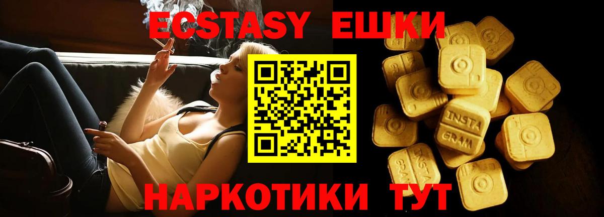 ЭКСТАЗИ  Ecstasy 300 mg  Ecstasy бентли  Вход с VPN  Советск 