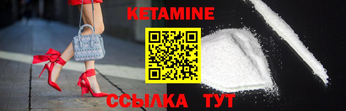 Советск  Кетамин VHQ  КЕТАМИН ketamine  Вход с VPN 