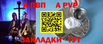а пвп мука Обь