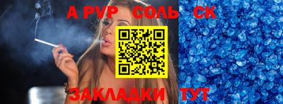 а пвп мука Обь