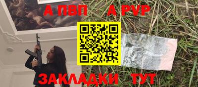 а пвп мука Обь