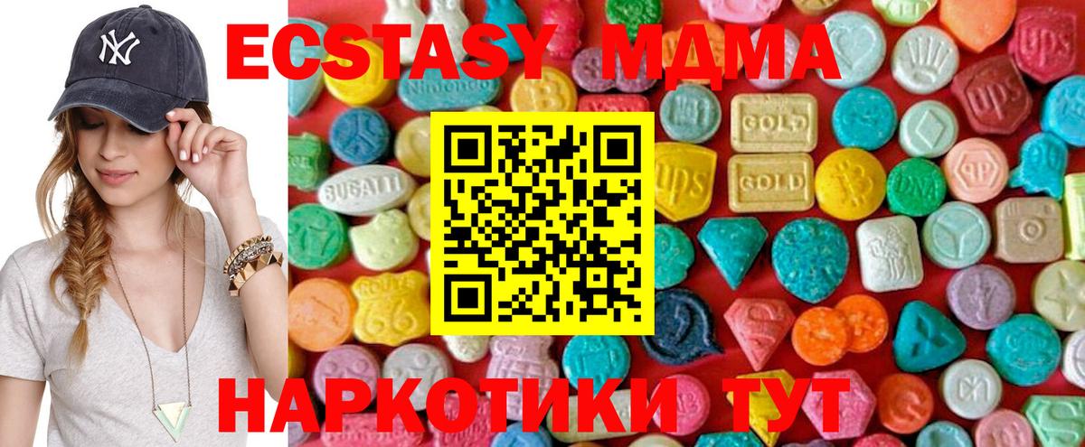 MDMA crystal  МДМА  Советск  МДМА VHQ  Вход с VPN 