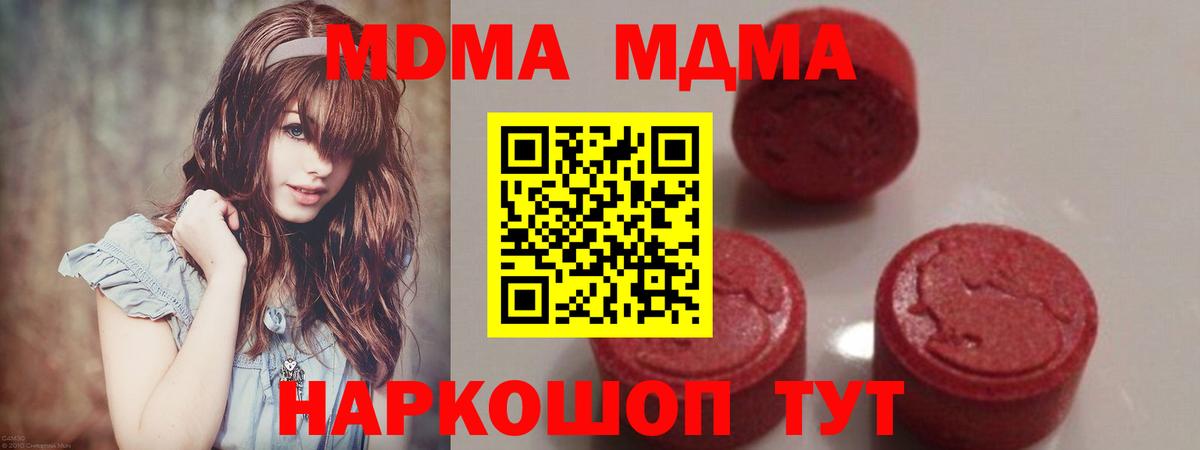 MDMA crystal Советск
