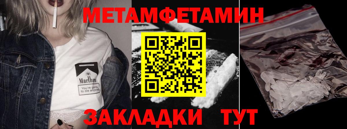 Метамфетамин Декстрометамфетамин 99.9% Советск