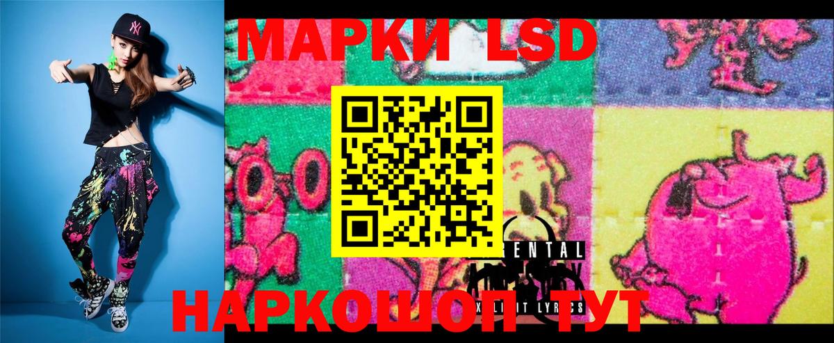 Марки 25I-NBOMe 1,8мг Советск