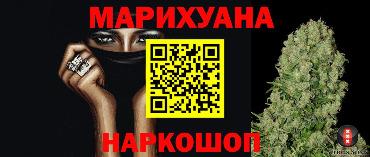 Советск  Конопля White Widow  Бошки Шишки MAZAR  Вход с VPN  Конопля Amnesia 